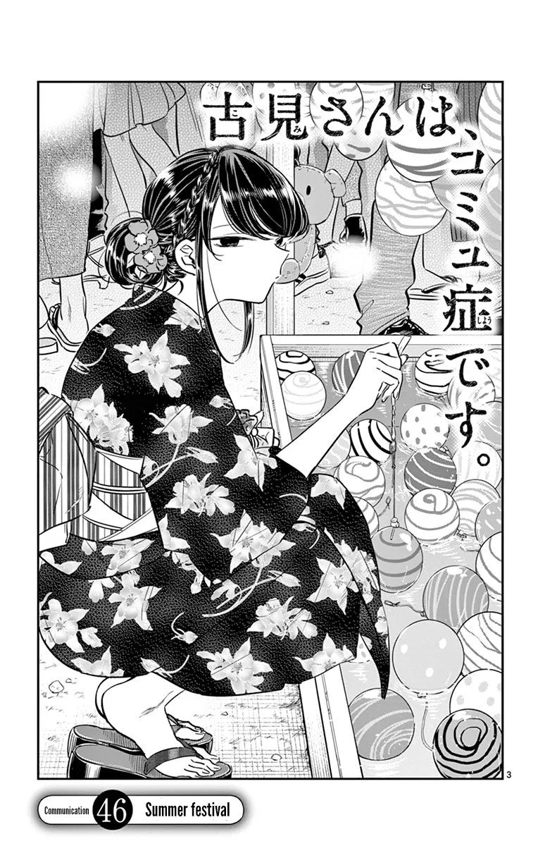 Read Komi Can't Communicate EN Manga Online