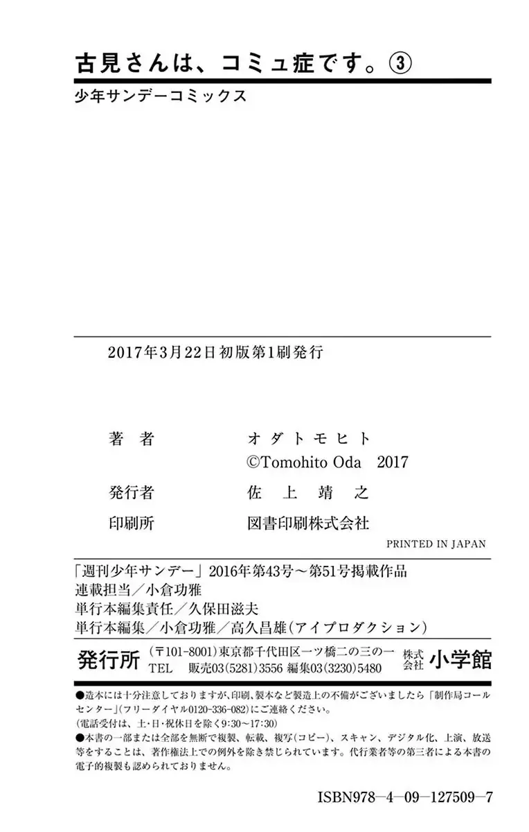 Read Komi Can't Communicate EN Manga Online