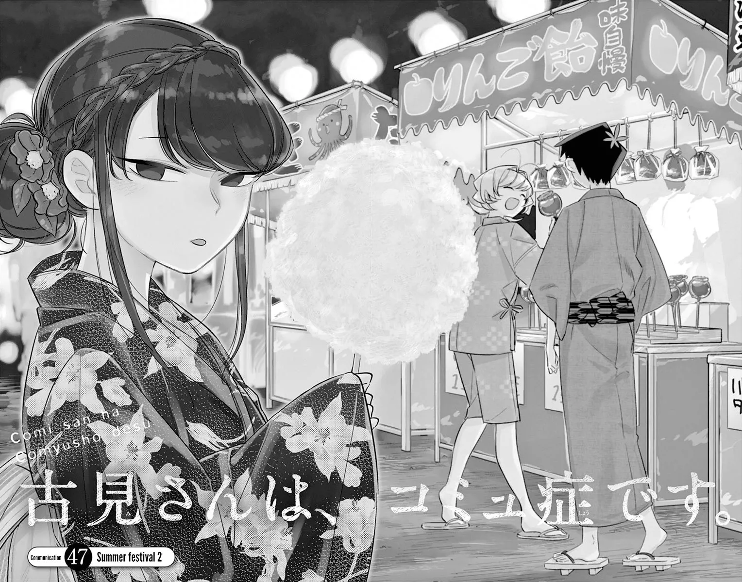 Read Komi Can't Communicate EN Manga Online