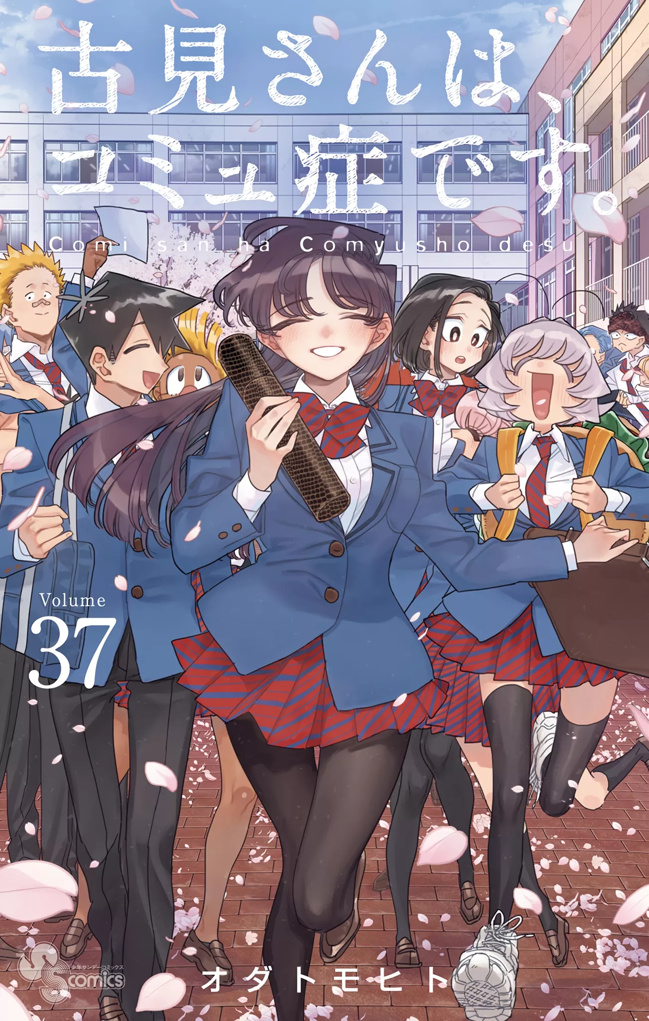 Read Komi Can't Communicate EN Manga Online