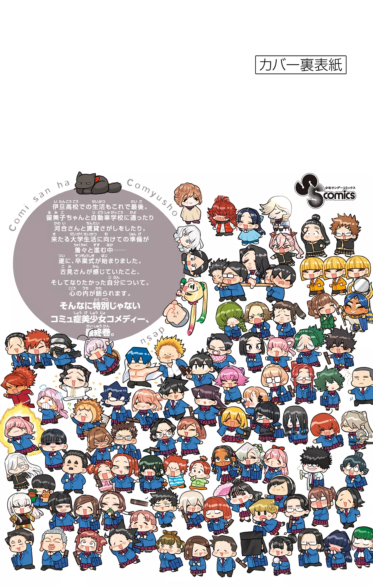 Read Komi Can't Communicate EN Manga Online
