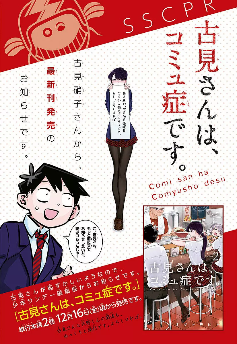 Read Komi Can't Communicate EN Manga Online