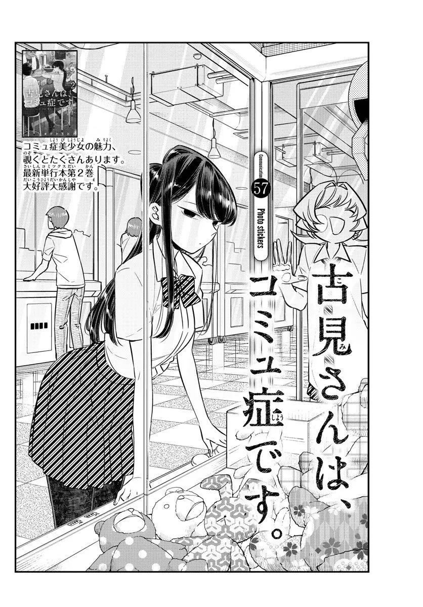 Read Komi Can't Communicate EN Manga Online