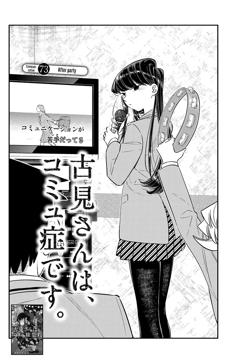 Read Komi Can't Communicate EN Manga Online