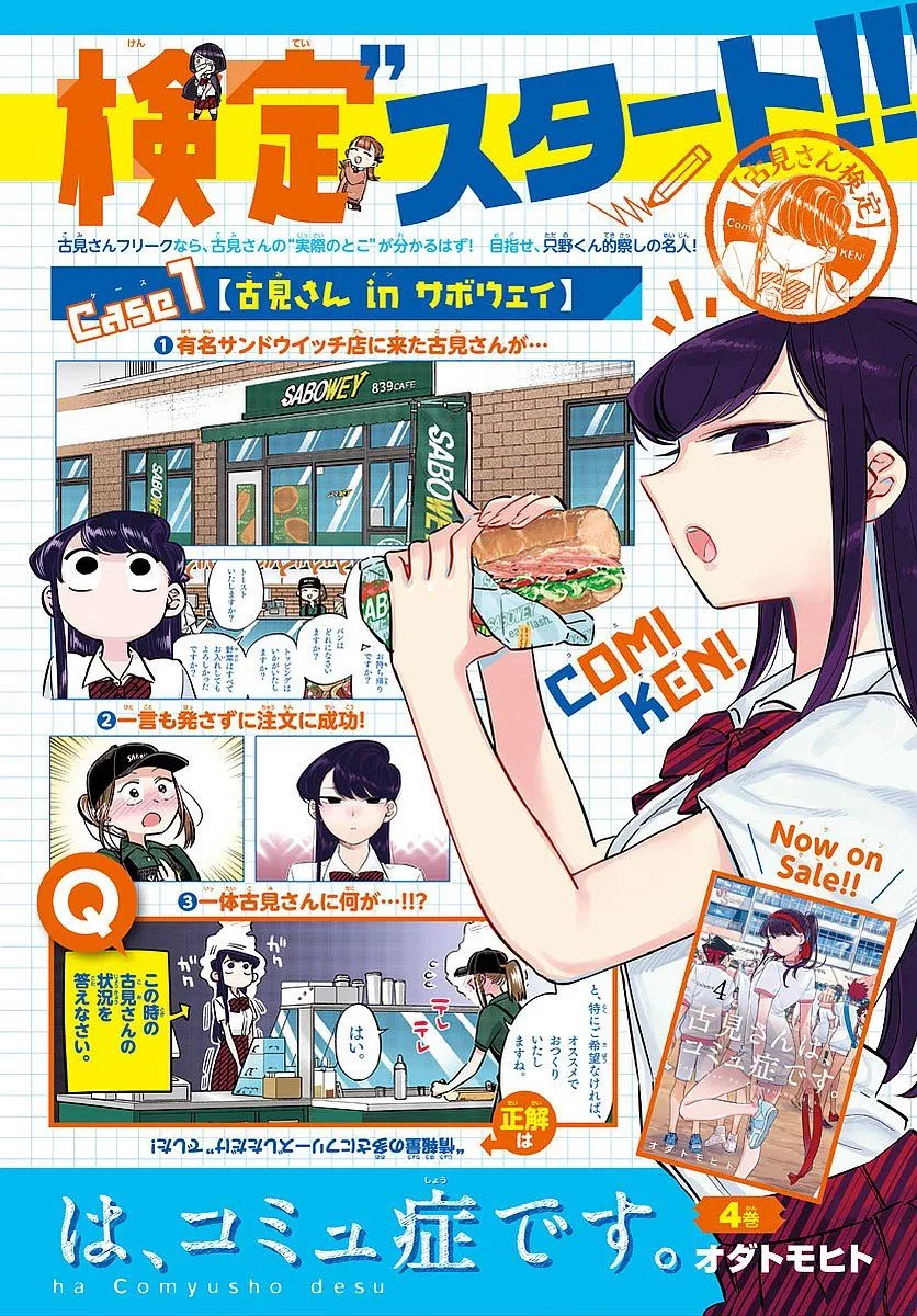 Read Komi Can't Communicate EN Manga Online