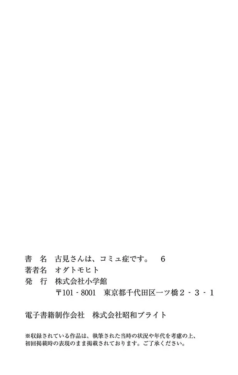 Read Komi Can't Communicate EN Manga Online