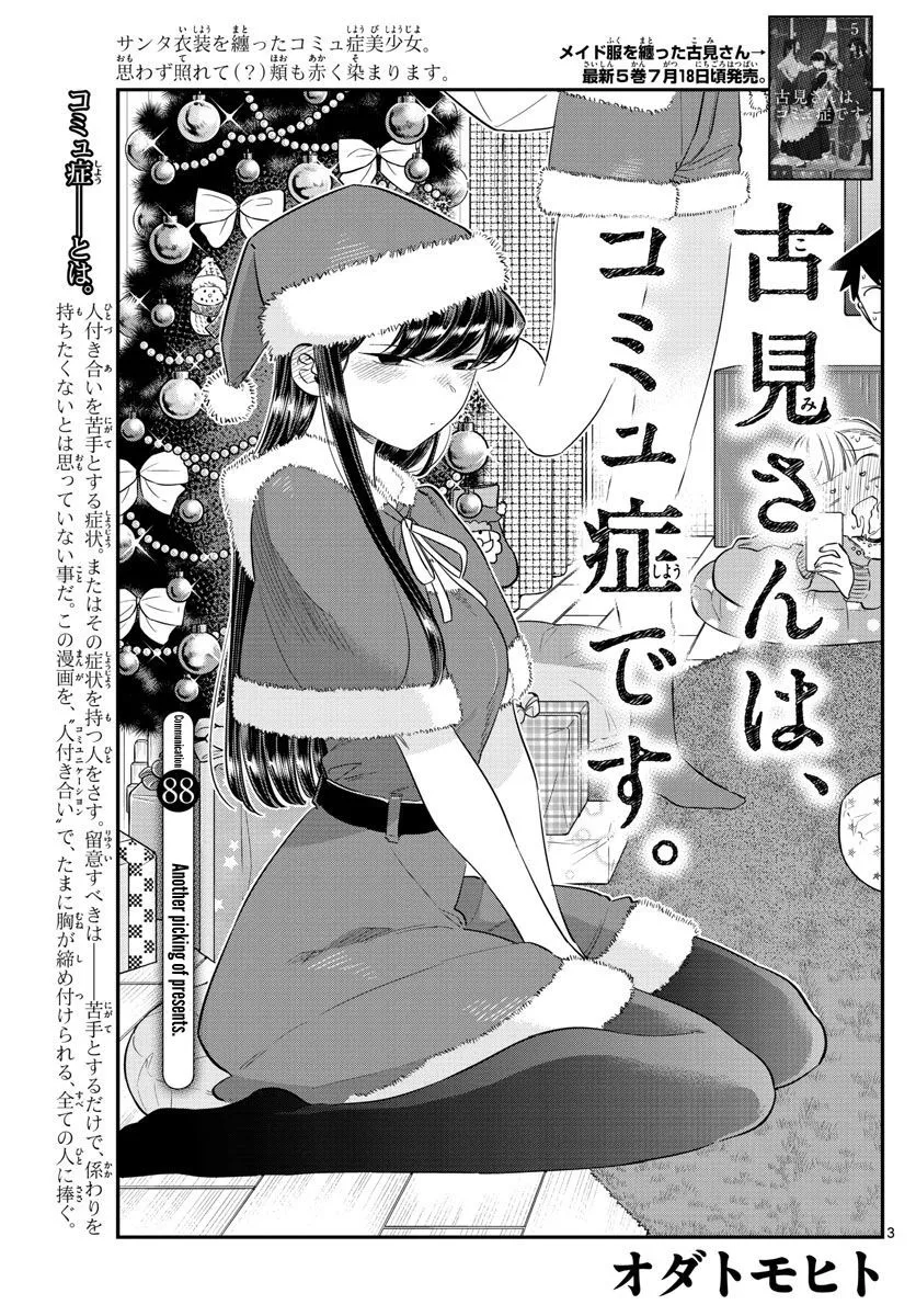 Read Komi Can't Communicate EN Manga Online