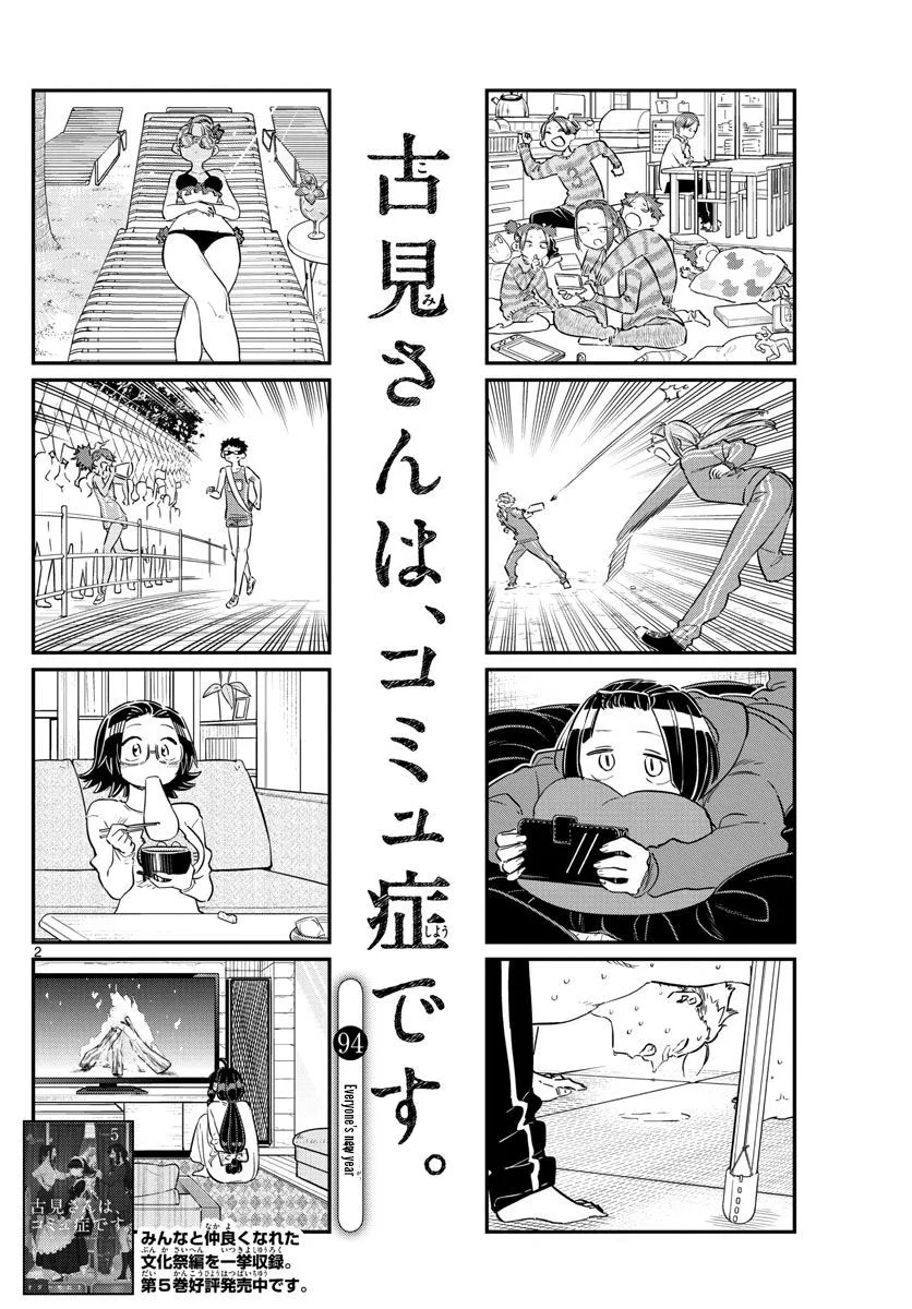 Read Komi Can't Communicate EN Manga Online