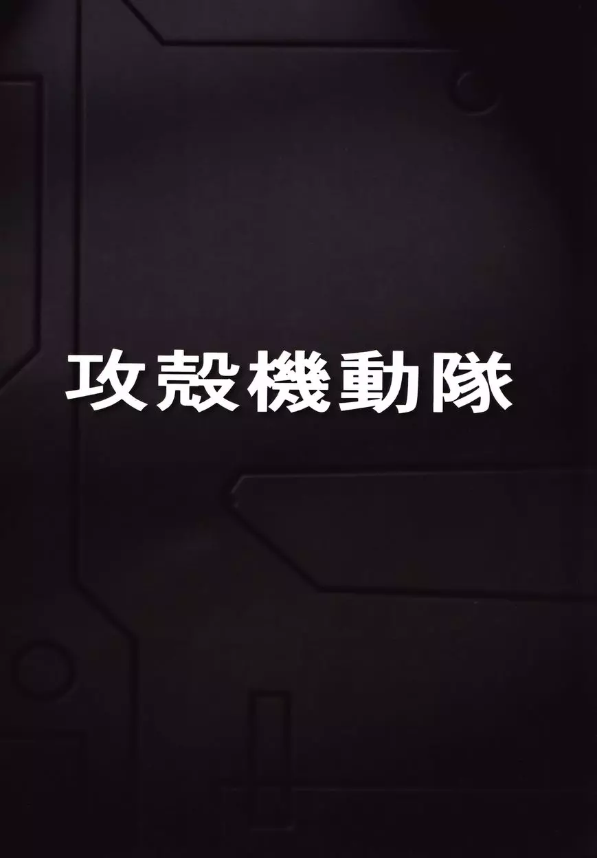 Read Koukaku Kidoutai_ The Ghost in the Shell EN Manga Online