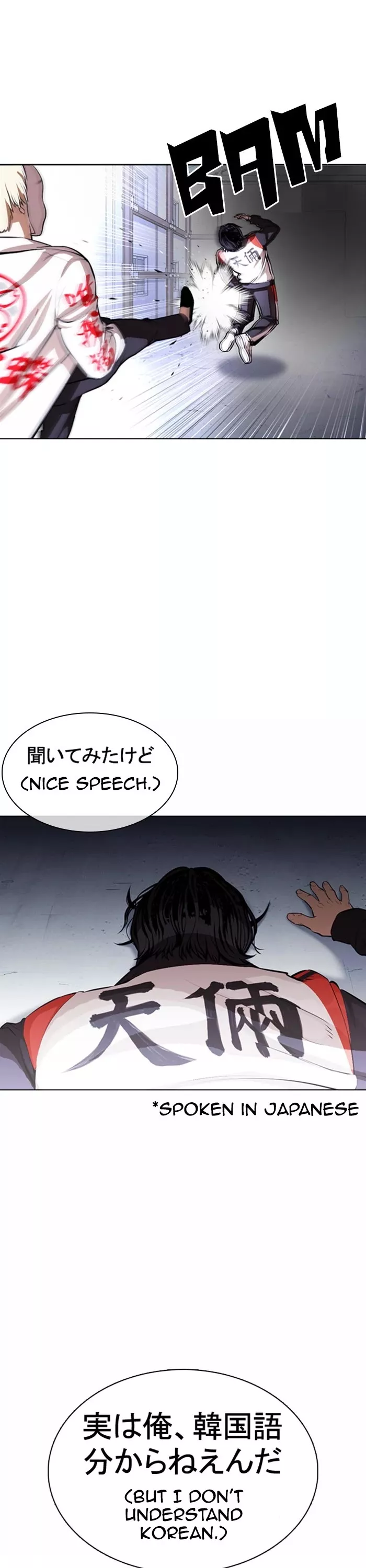 Read Lookism EN Manga Online
