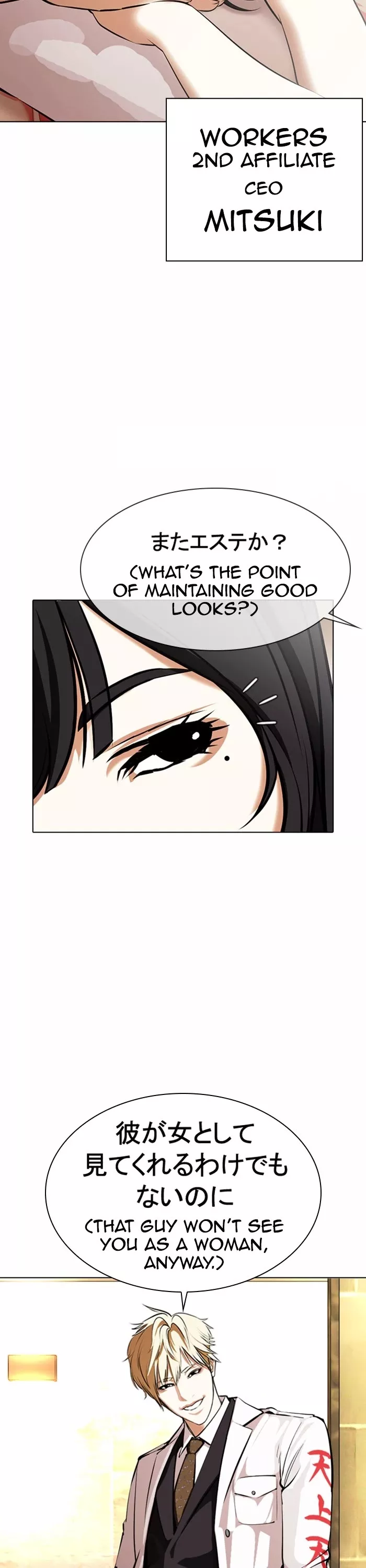 Read Lookism EN Manga Online