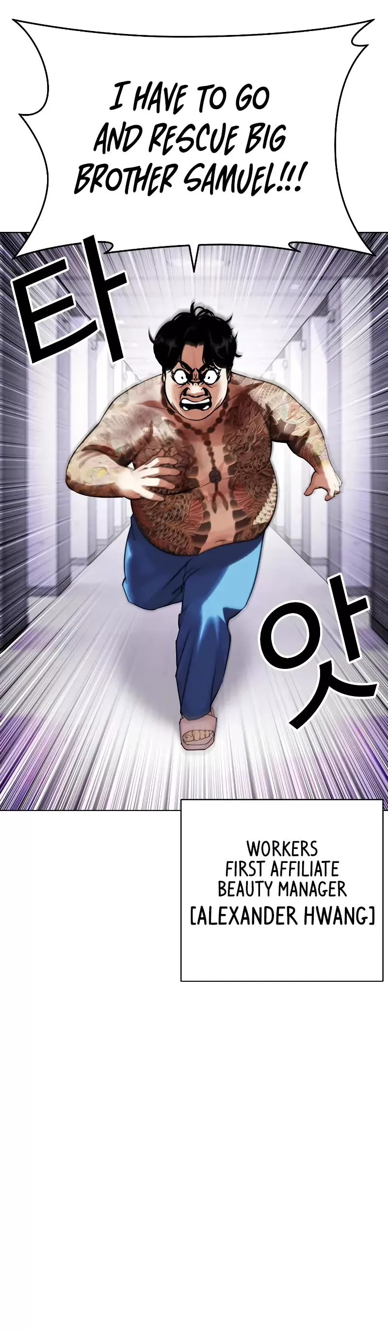 Read Lookism EN Manga Online