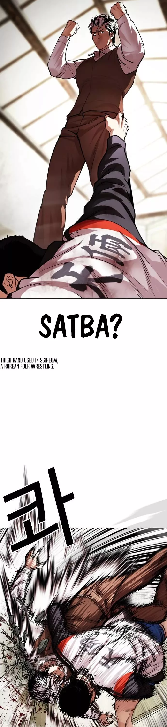 Read Lookism EN Manga Online