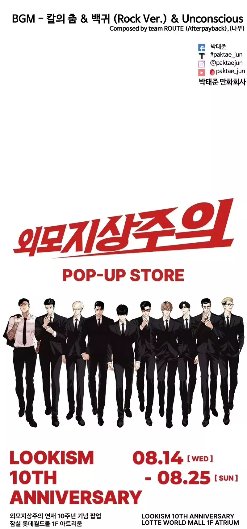 Read Lookism EN Manga Online
