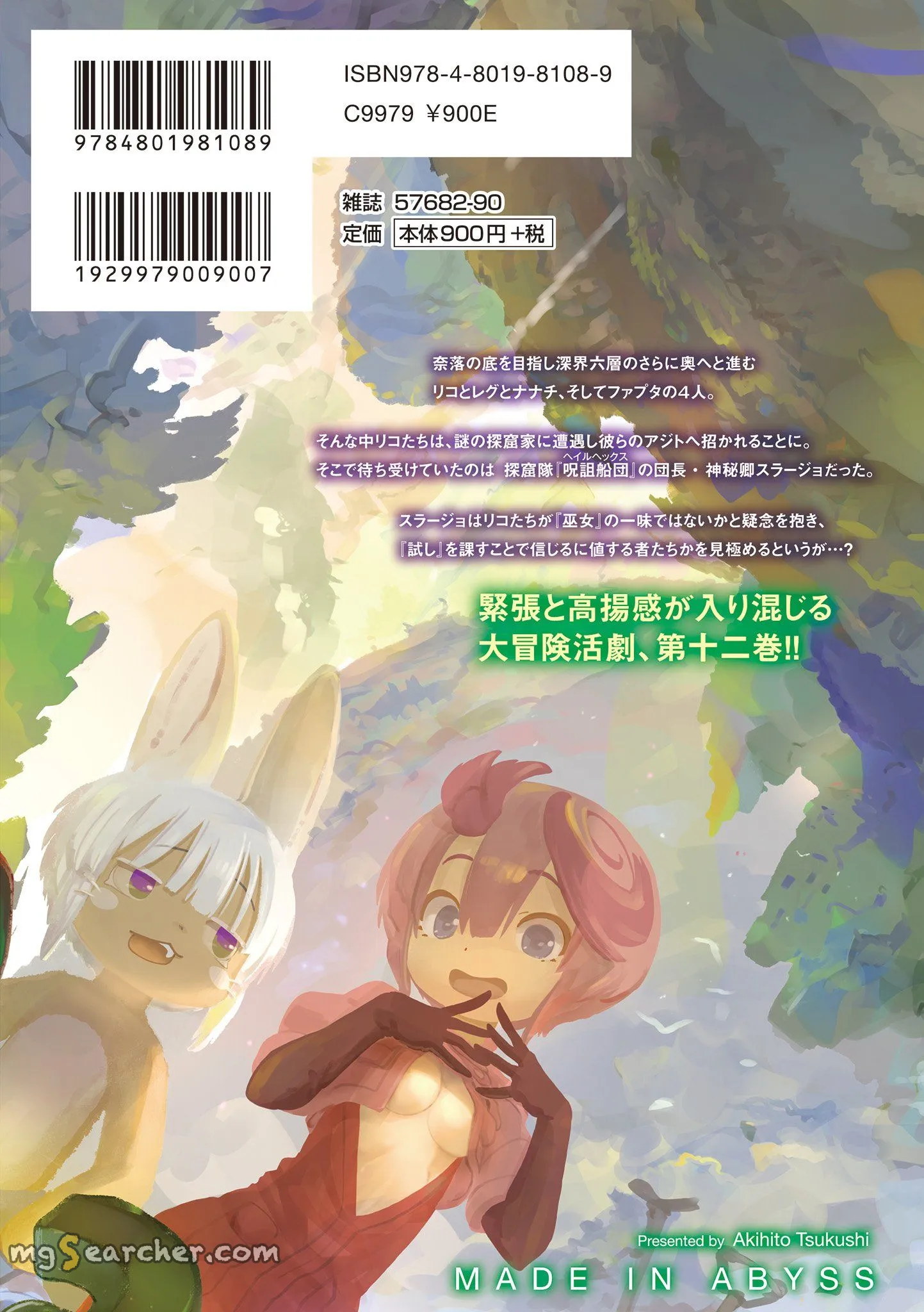 Read Made in Abyss EN Manga Online