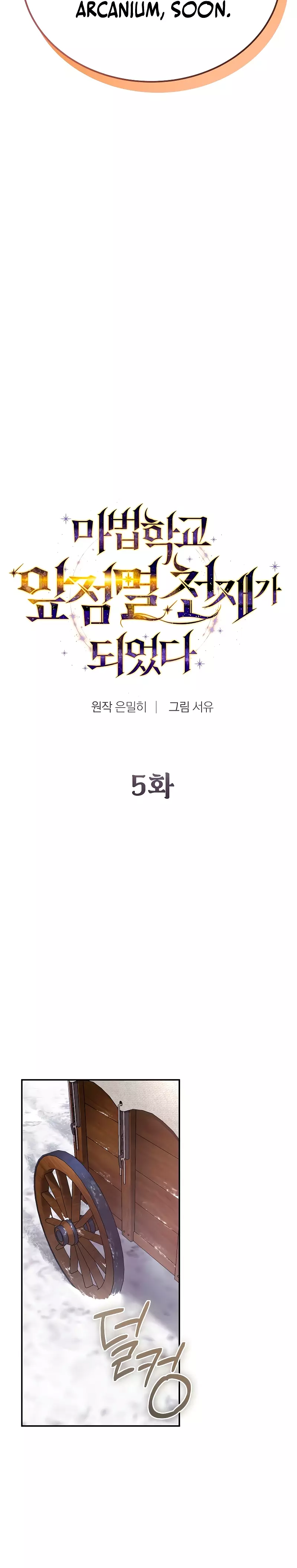 Read Magic Academy’s Genius Blinker EN Manga Online