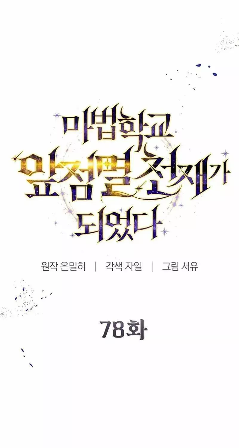 Read Magic Academy’s Genius Blinker EN Manga Online