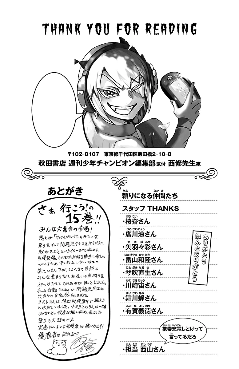 Read Mairimashita! Iruma-kun EN Manga Online