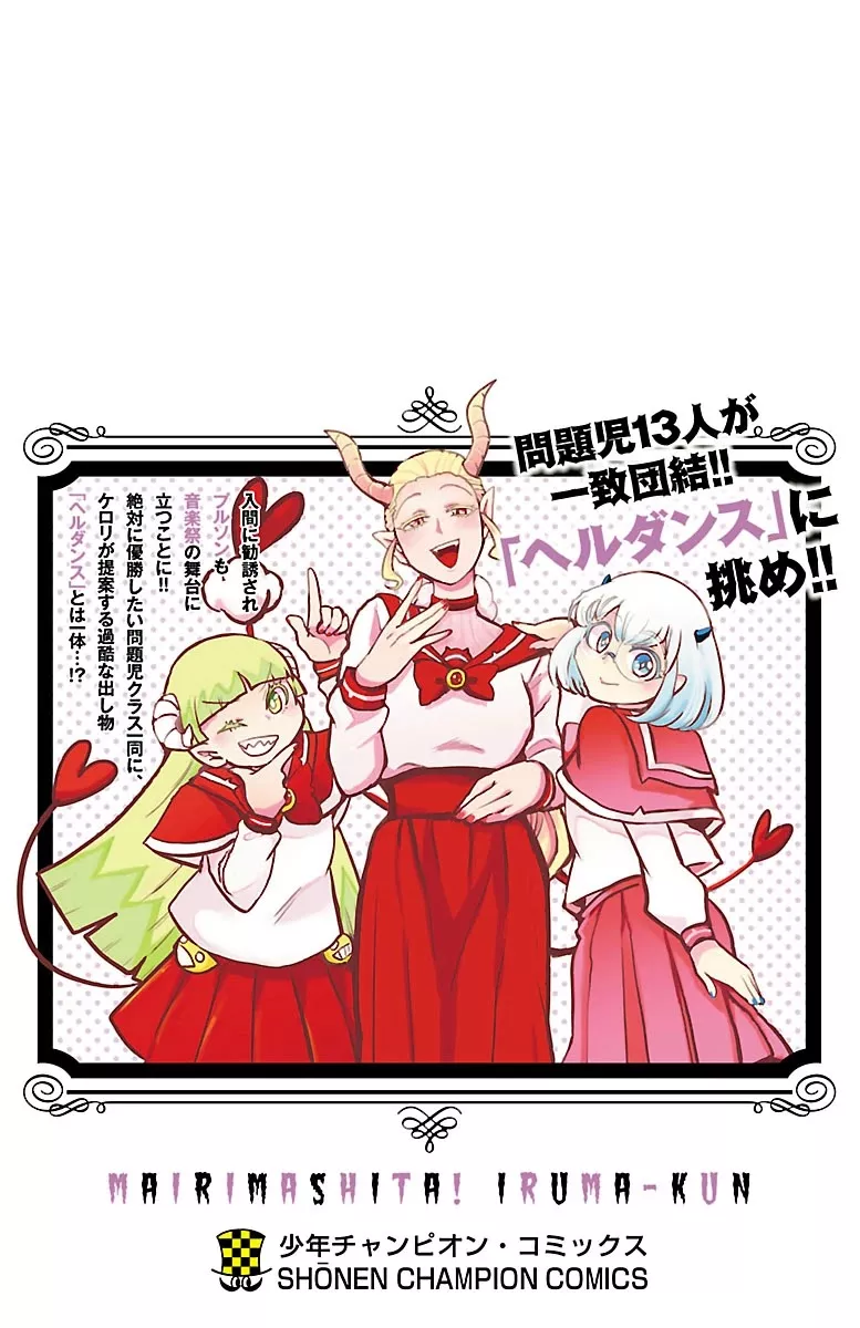 Read Mairimashita! Iruma-kun EN Manga Online