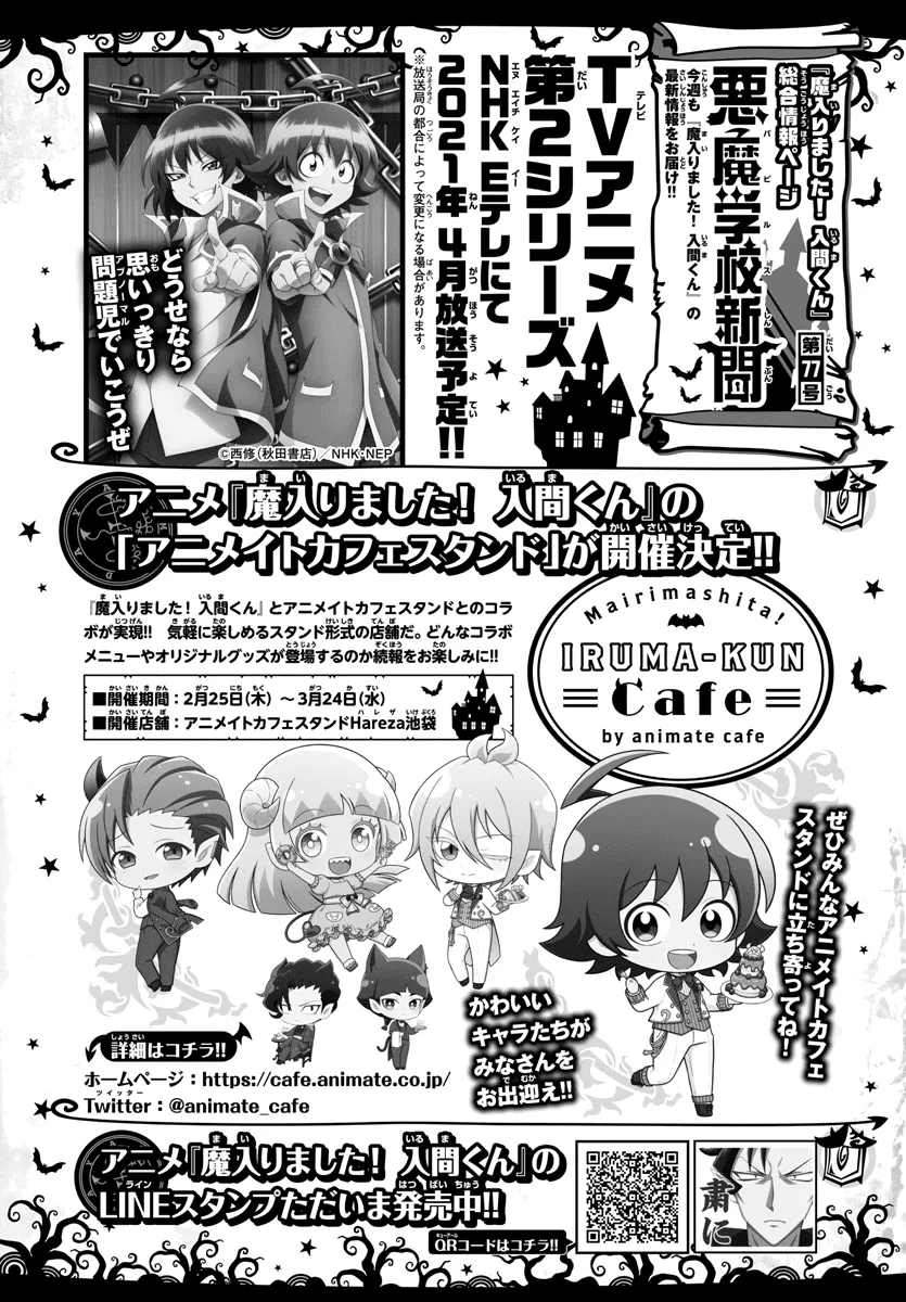 Read Mairimashita! Iruma-kun EN Manga Online