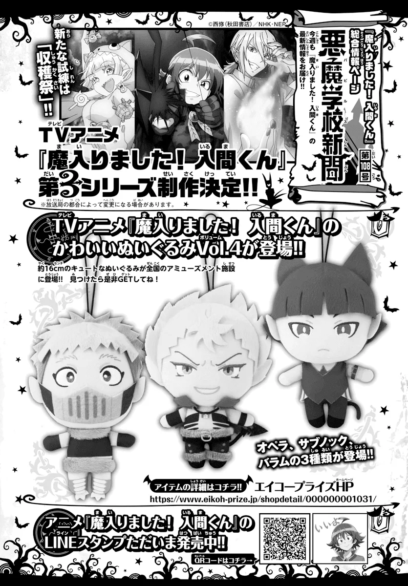 Read Mairimashita! Iruma-kun EN Manga Online