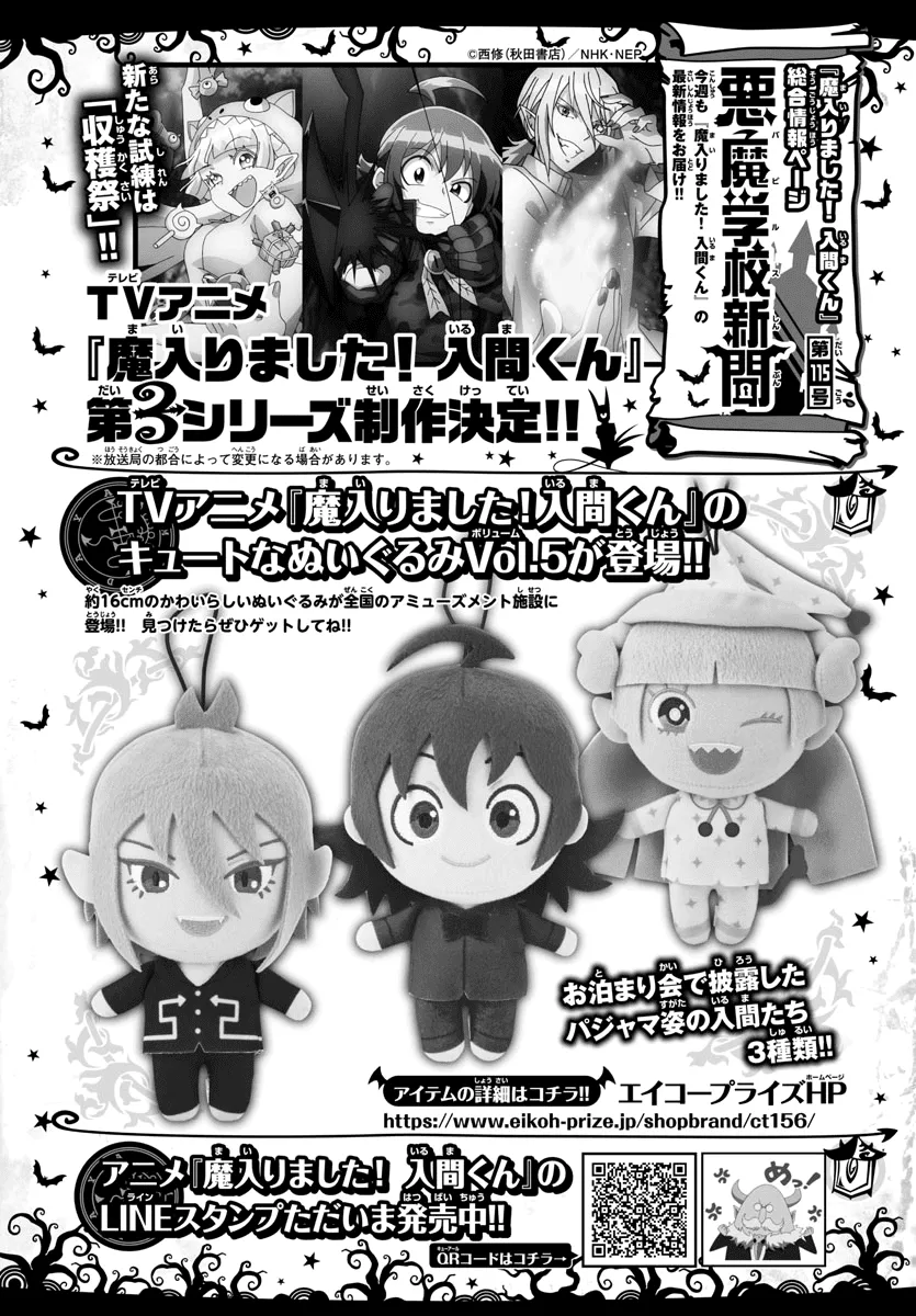 Read Mairimashita! Iruma-kun EN Manga Online