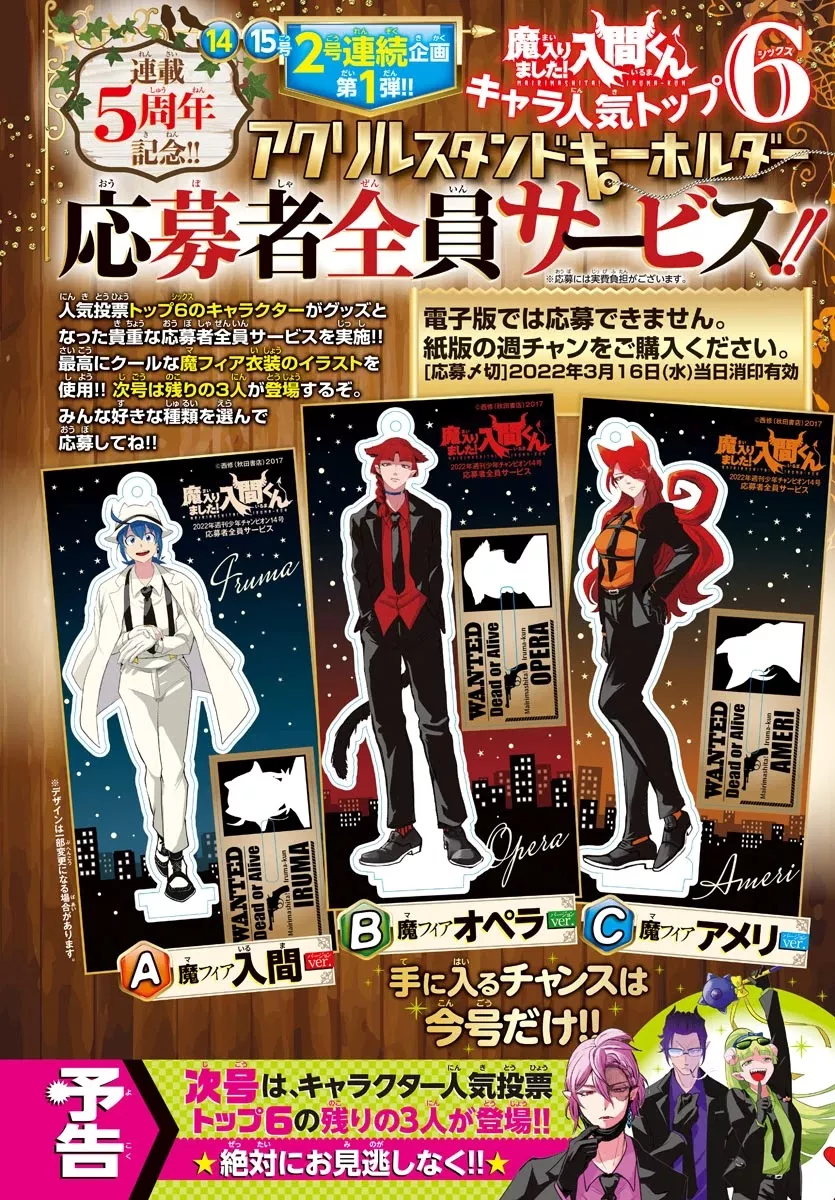 Read Mairimashita! Iruma-kun EN Manga Online