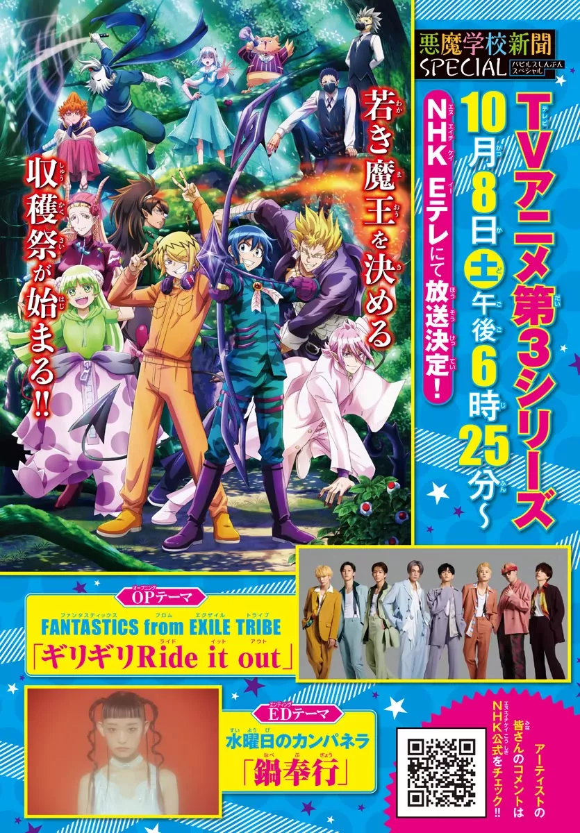 Read Mairimashita! Iruma-kun EN Manga Online