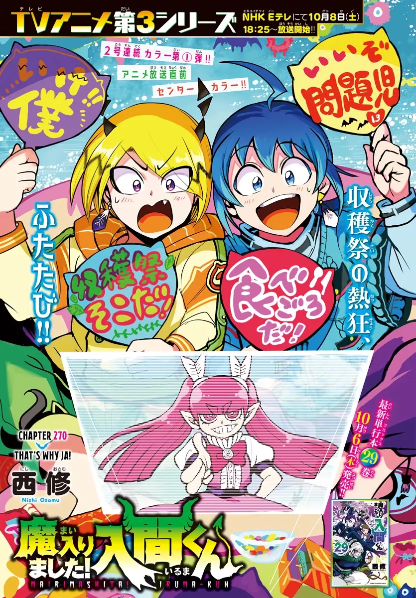 Read Mairimashita! Iruma-kun EN Manga Online