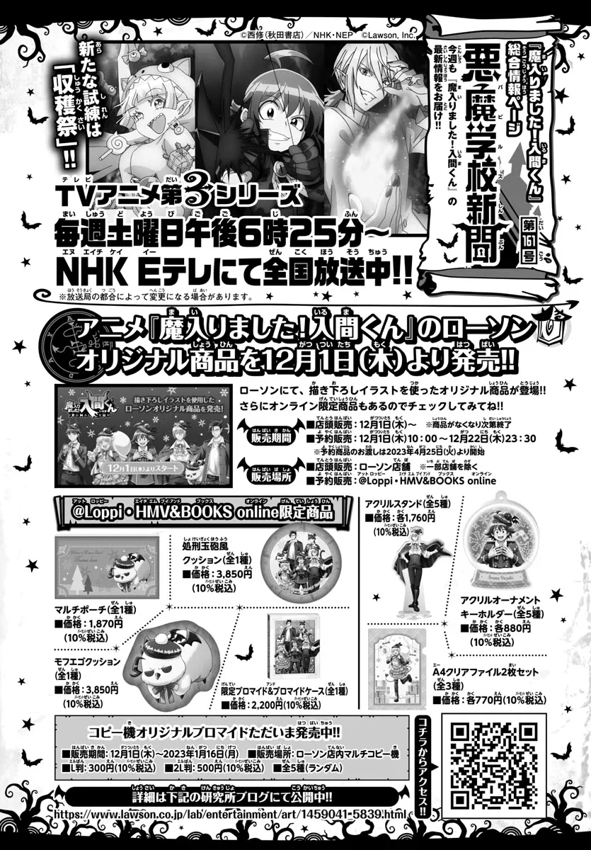 Read Mairimashita! Iruma-kun EN Manga Online