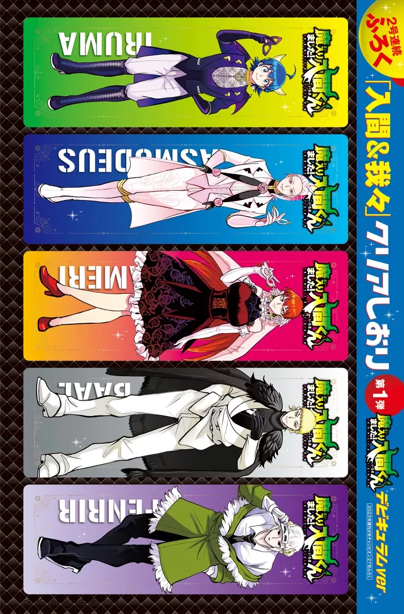 Read Mairimashita! Iruma-kun EN Manga Online