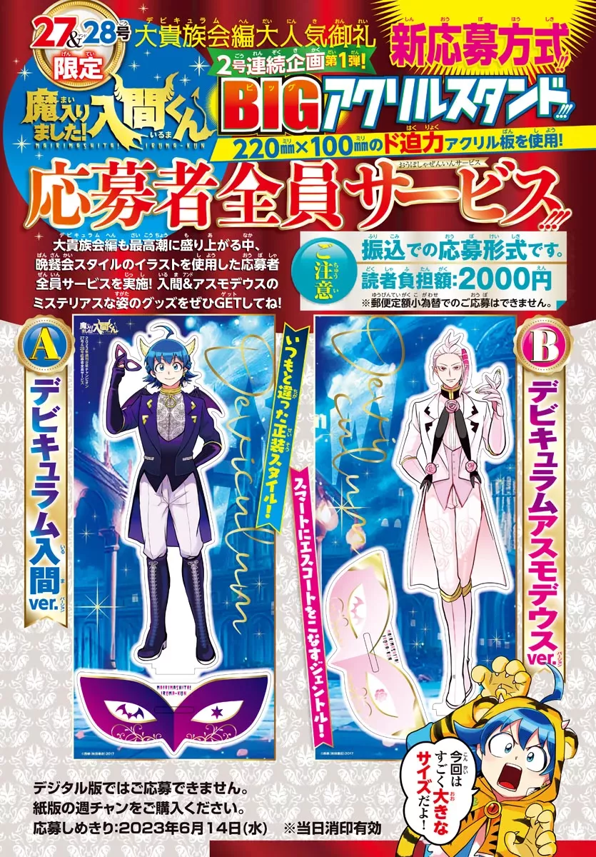 Read Mairimashita! Iruma-kun EN Manga Online