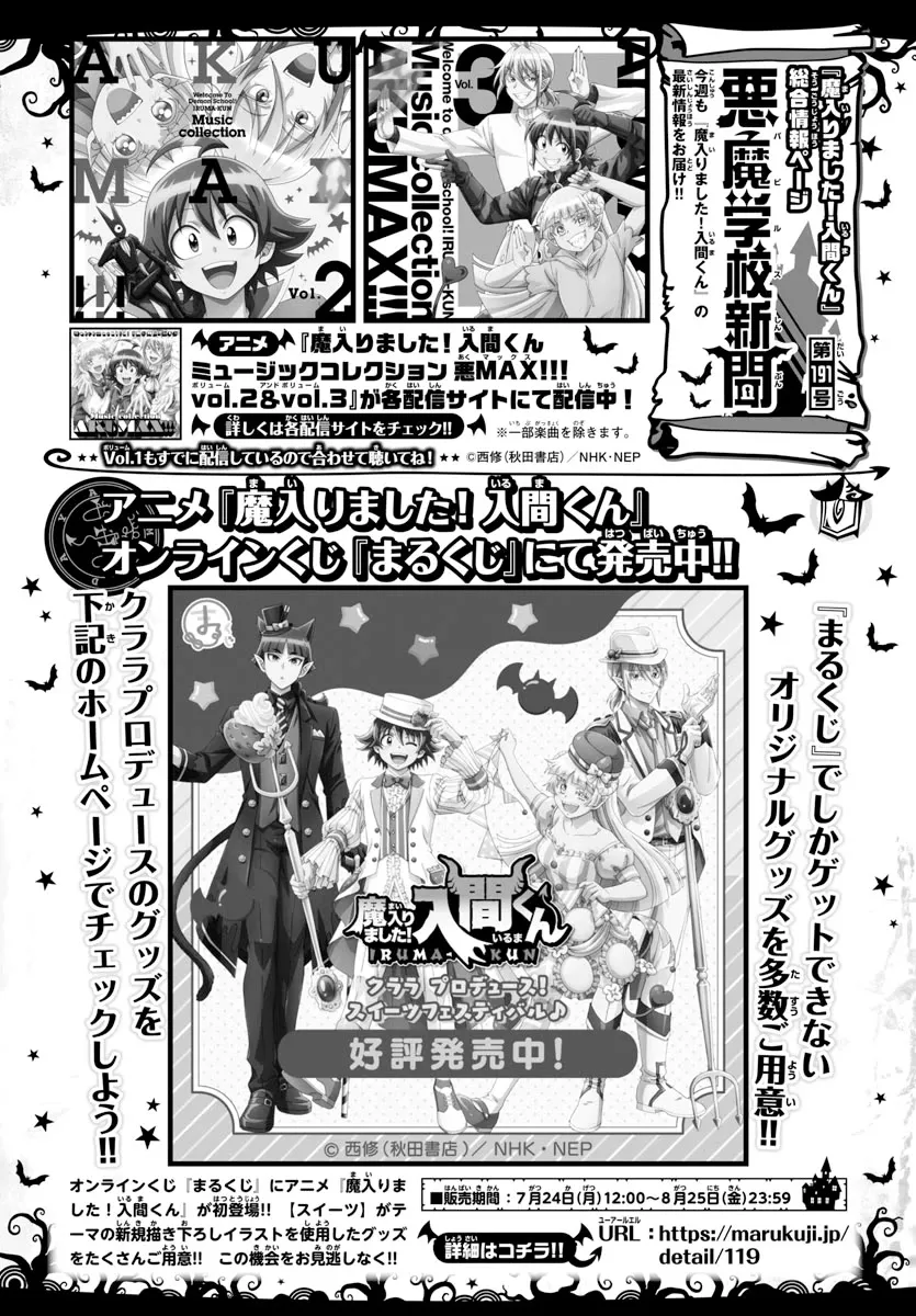 Read Mairimashita! Iruma-kun EN Manga Online