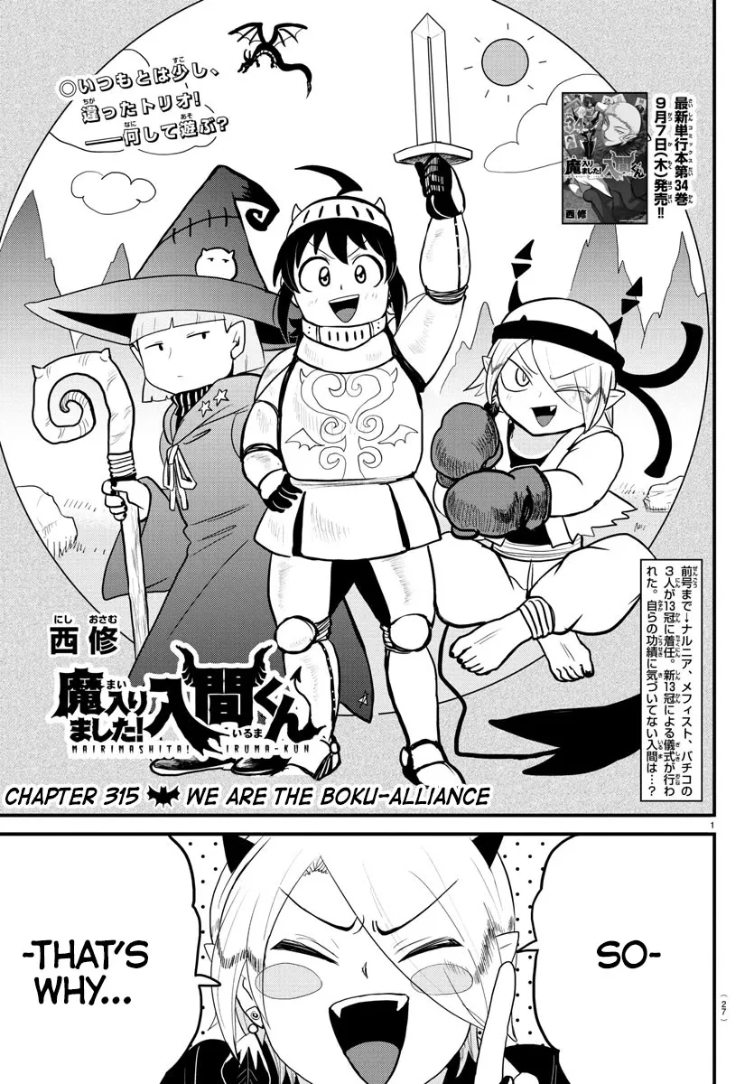 Read Mairimashita! Iruma-kun EN Manga Online