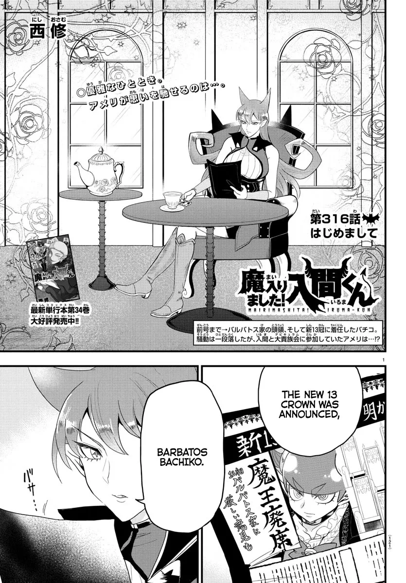 Read Mairimashita! Iruma-kun EN Manga Online