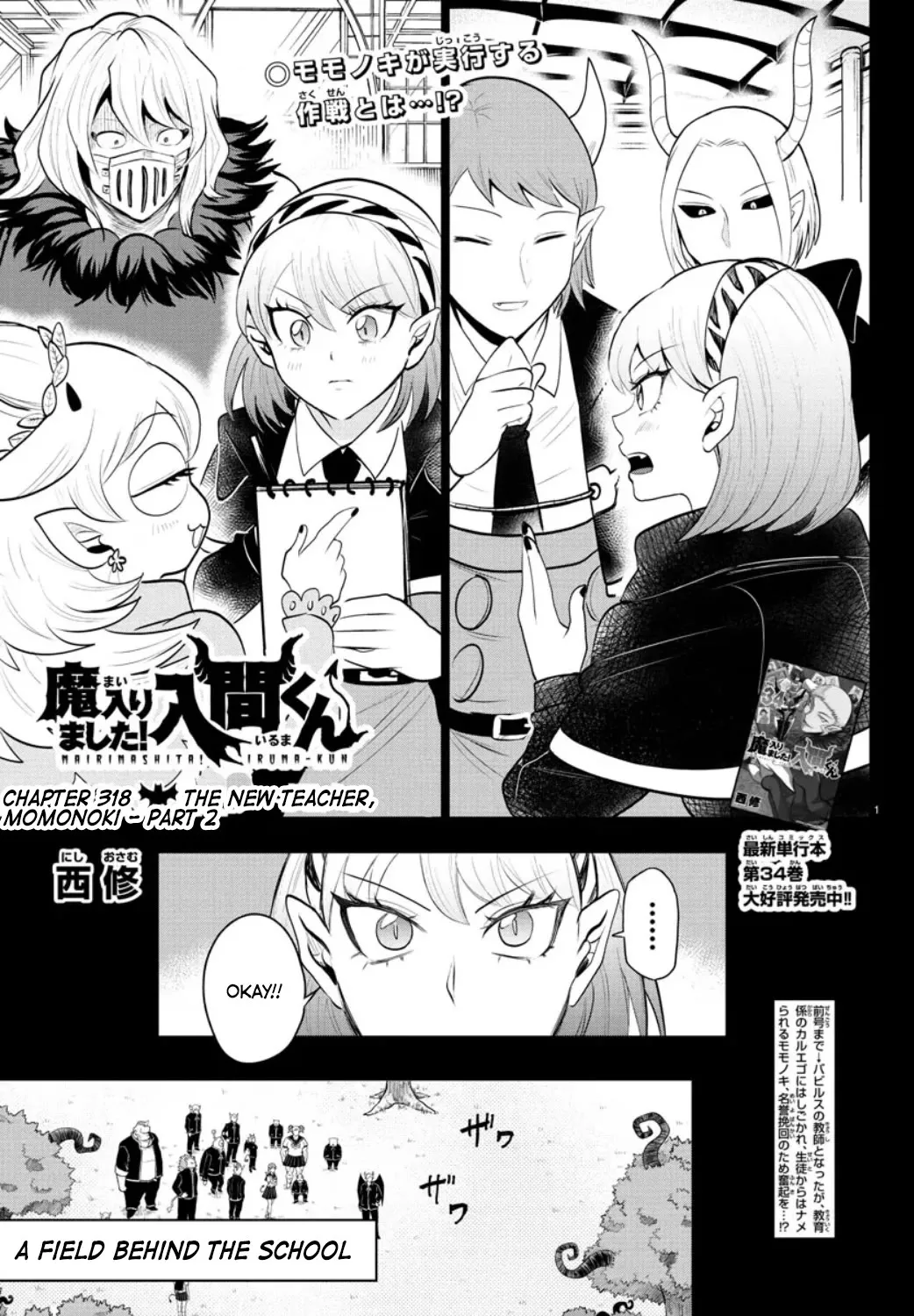 Read Mairimashita! Iruma-kun EN Manga Online