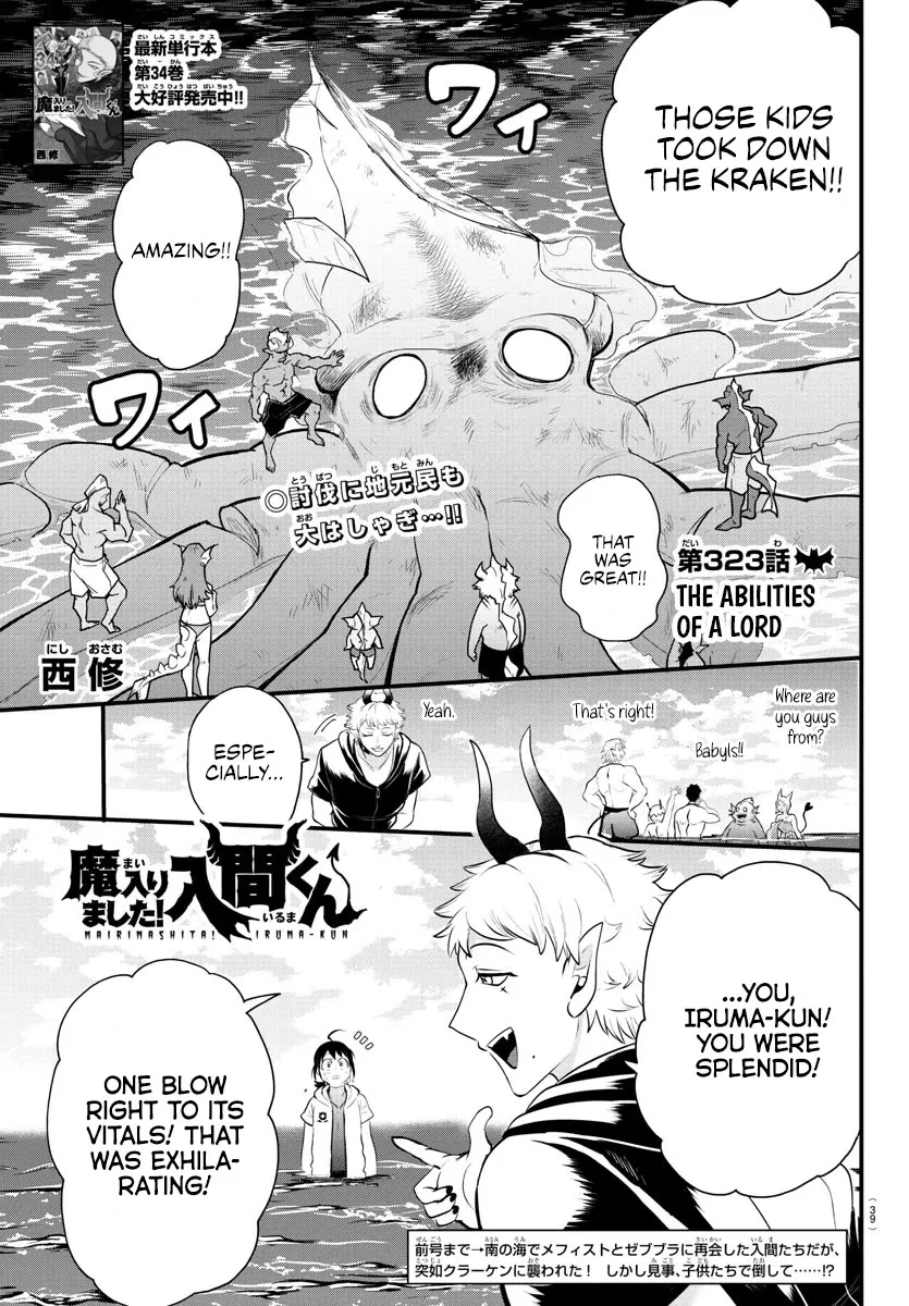Read Mairimashita! Iruma-kun EN Manga Online