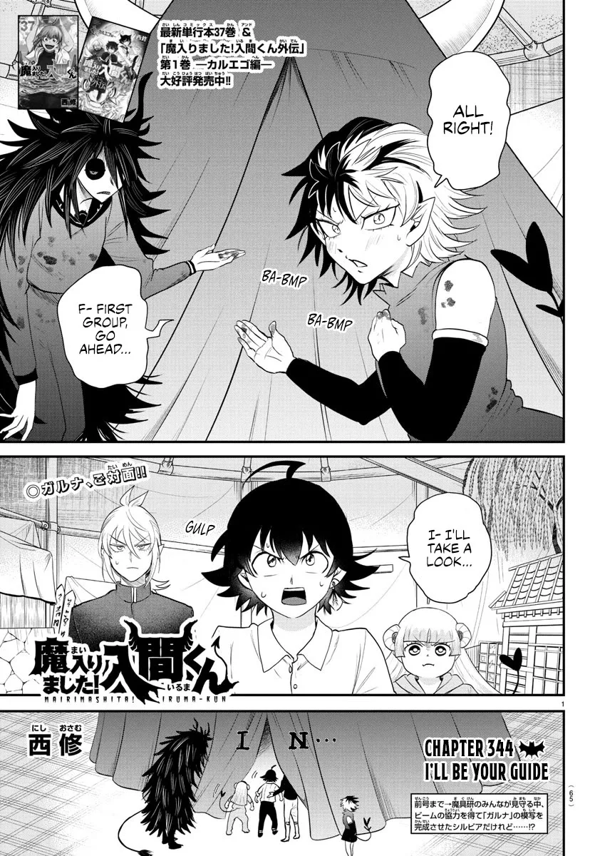 Read Mairimashita! Iruma-kun EN Manga Online