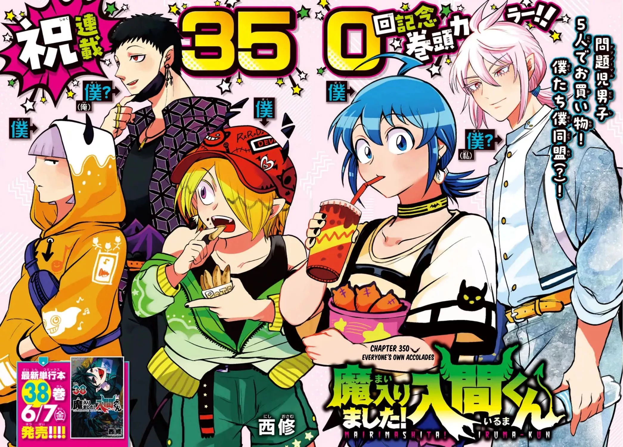 Read Mairimashita! Iruma-kun EN Manga Online