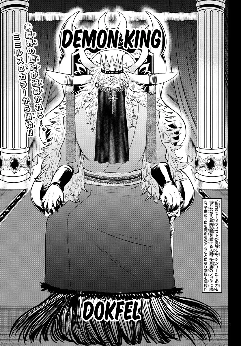 Read Mairimashita! Iruma-kun EN Manga Online