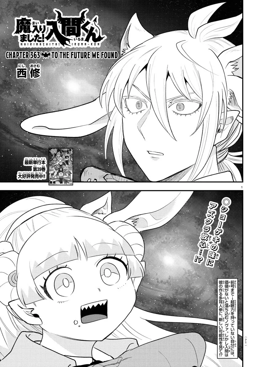 Read Mairimashita! Iruma-kun EN Manga Online