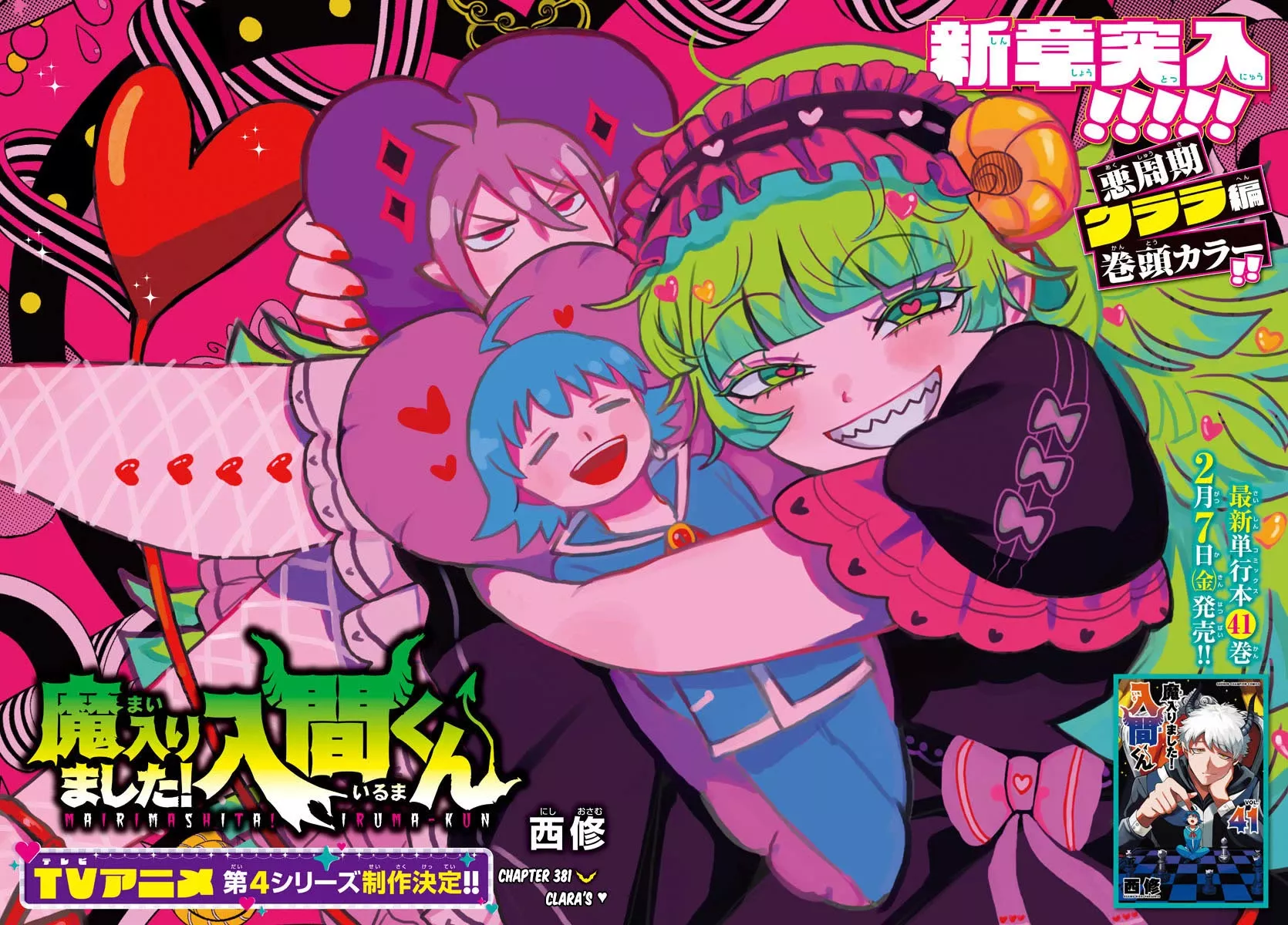 Read Mairimashita! Iruma-kun EN Manga Online