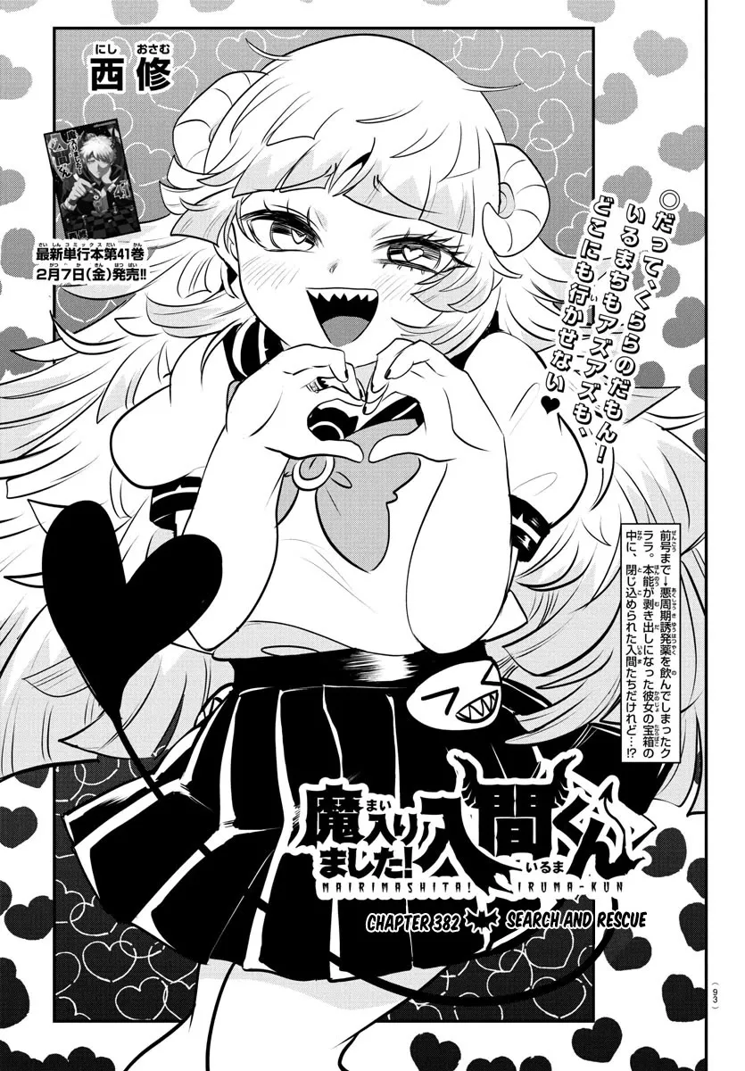 Read Mairimashita! Iruma-kun EN Manga Online