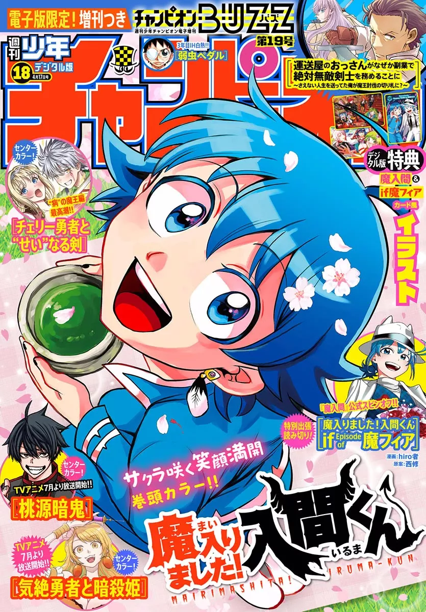Read Mairimashita! Iruma-kun EN Manga Online