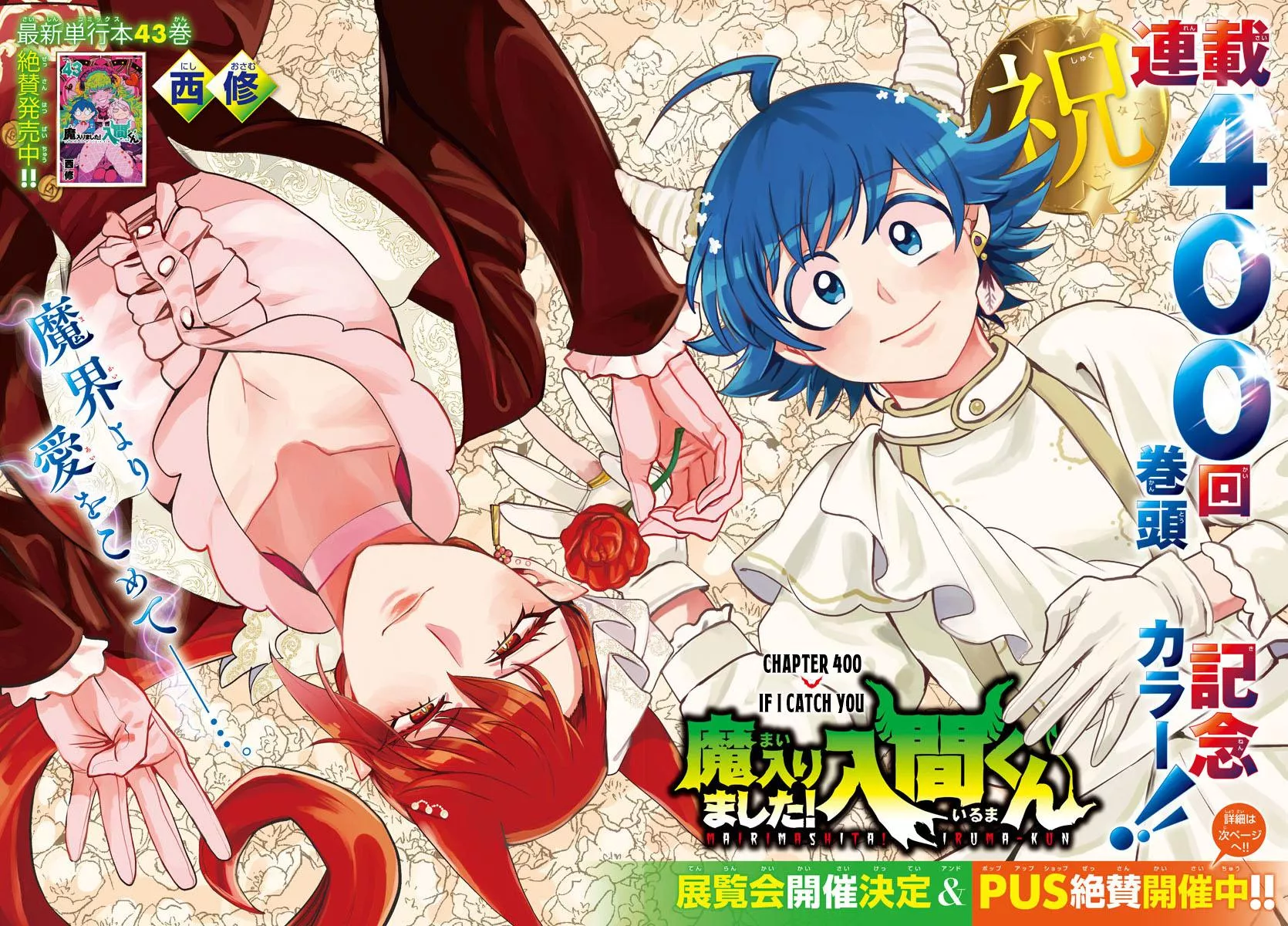 Read Mairimashita! Iruma-kun EN Manga Online
