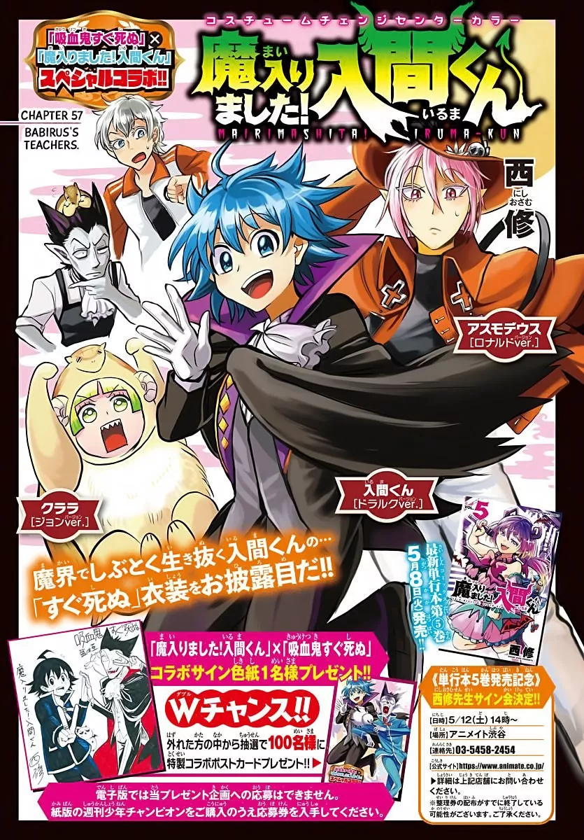 Read Mairimashita! Iruma-kun EN Manga Online