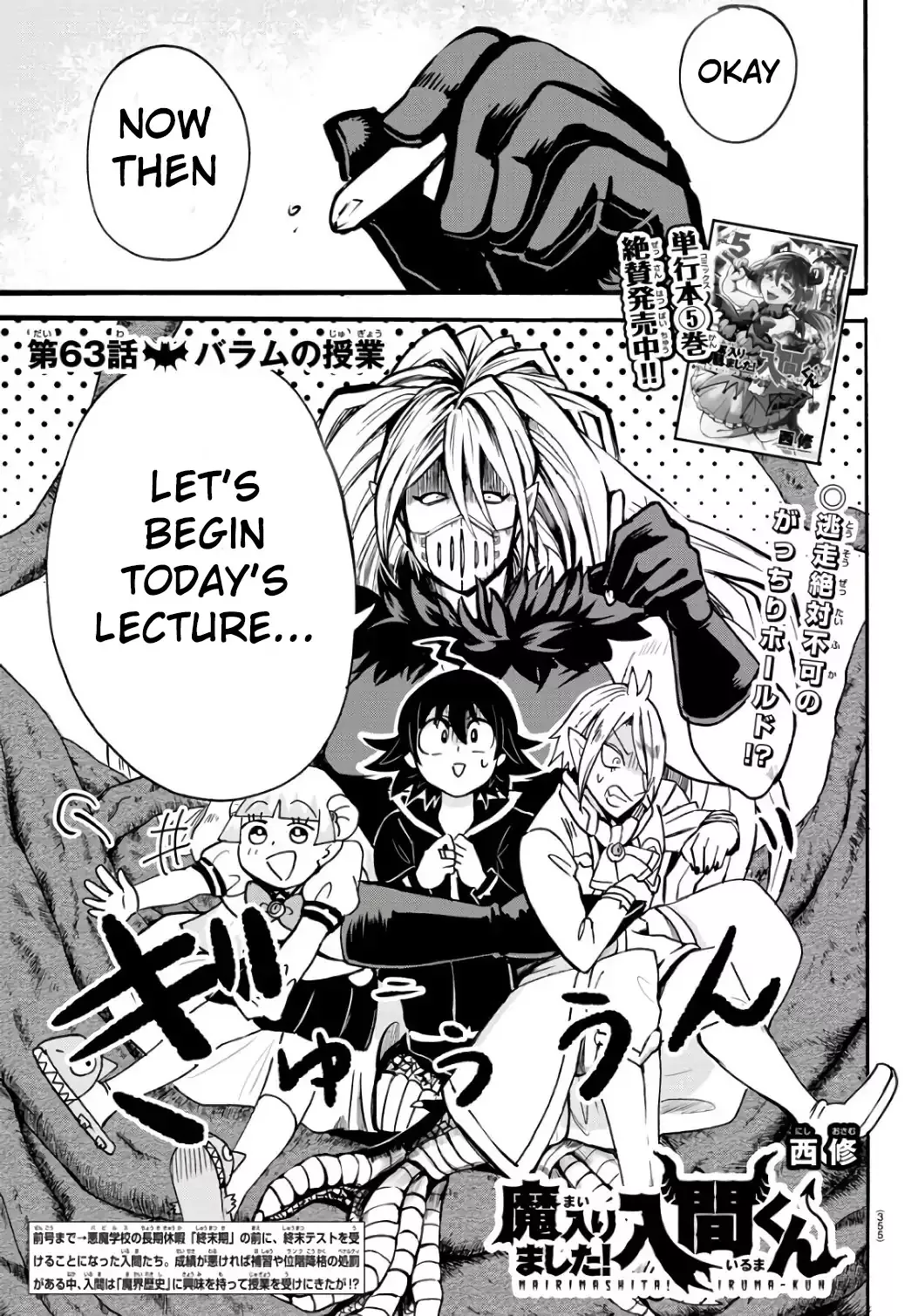 Read Mairimashita! Iruma-kun EN Manga Online