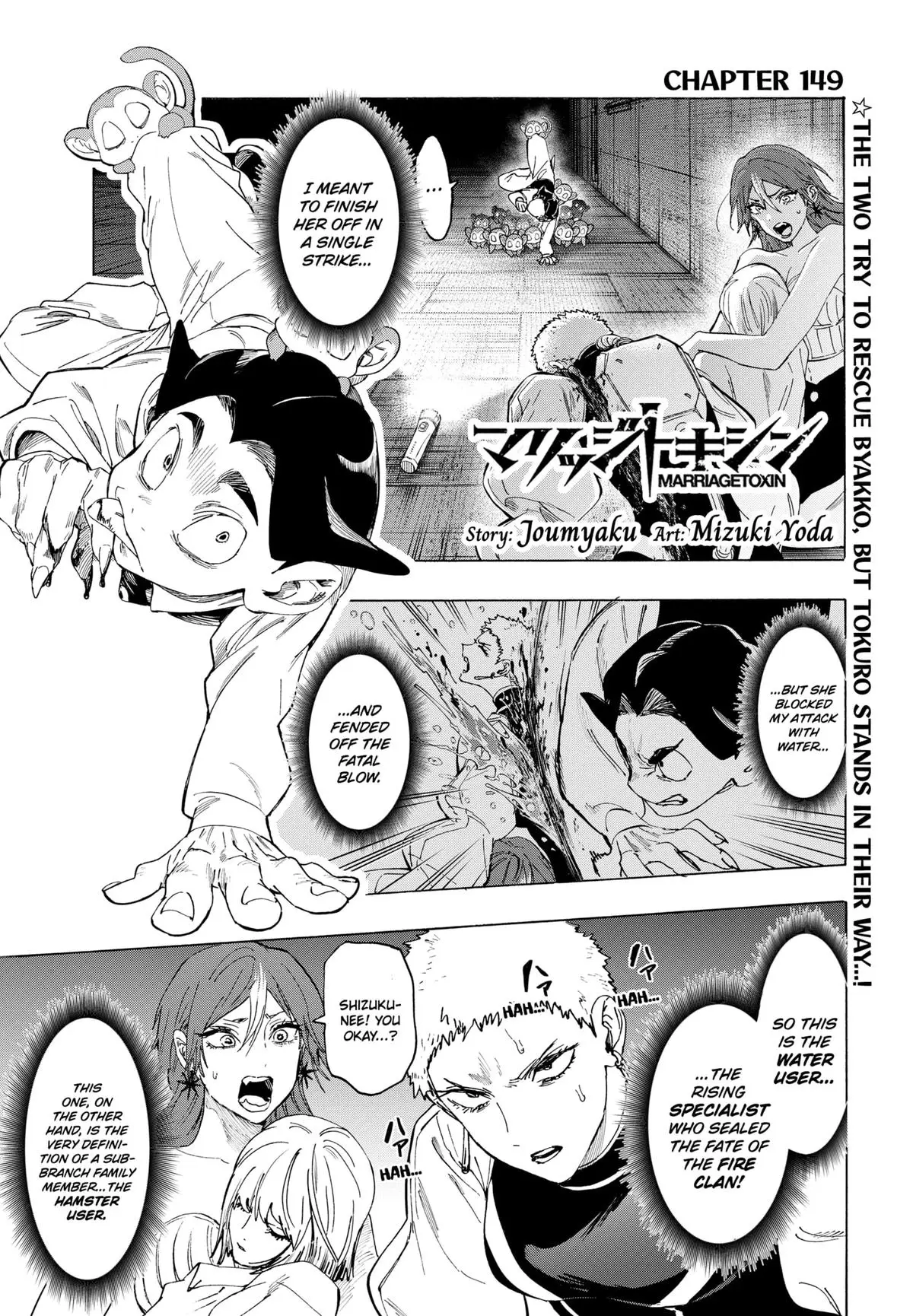 Read Marriage Toxin EN Manga Online
