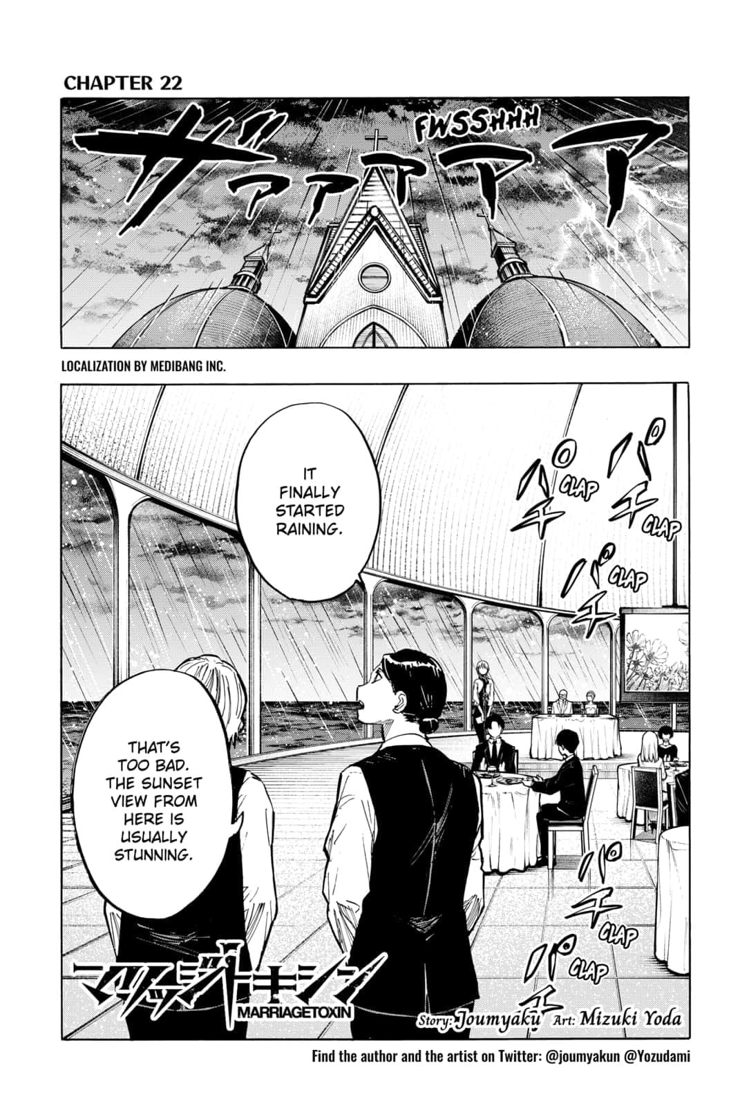 Read Marriage Toxin EN Manga Online