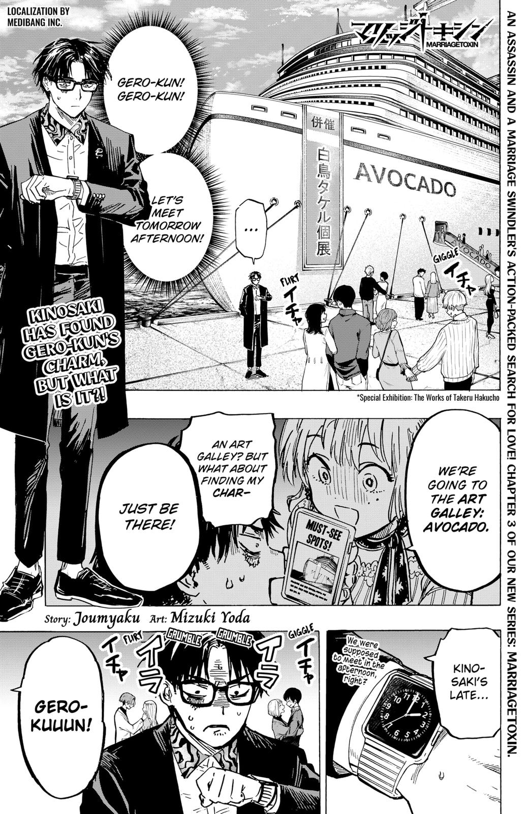 Read Marriage Toxin EN Manga Online